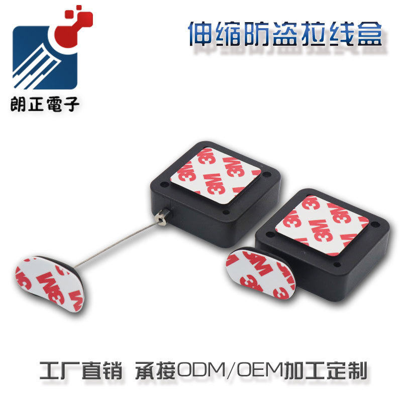 Поставка с завода мягкий резиновый терминал фиксированный продуктовый дисплей противоугонный кабельный ящик телескопический провод дисплей противоугонное устройство