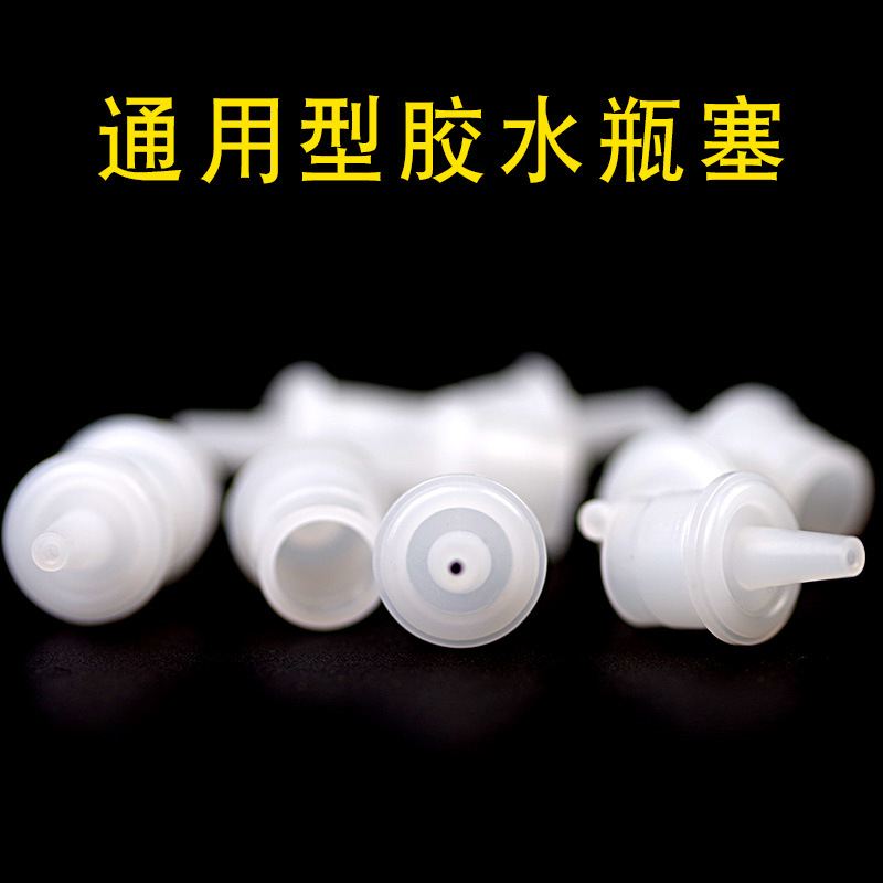 Grafting eyelash glue bottle stopper glue bottle replacement head eyelash glue plug glue bottle mouth