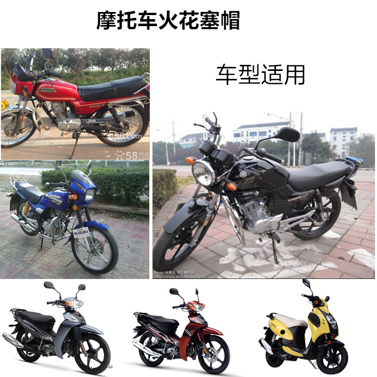 Motorcycle accessories scooter bending car high pressure cap spark plug cap torch cap scooter hot nozzle cap high pressure cap
