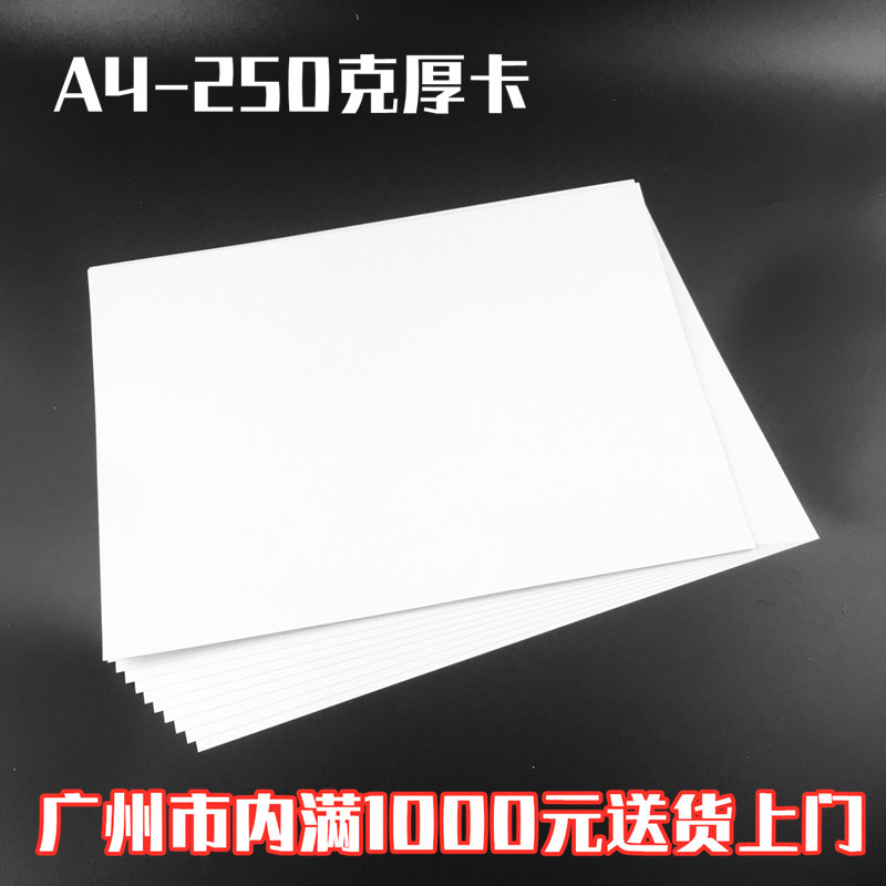 250г белый картон A4/A3/A2/A1 толстый жесткий белый бумага для ручной росписи 4-открытый 8K голландский белый картон