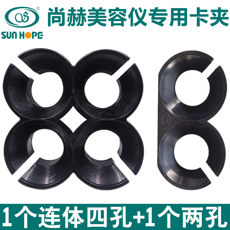 Shanghe beauty instrument bracket gift bag card holder Shanghe four dual probe card slot 2.4 Hole fixed clip card holder