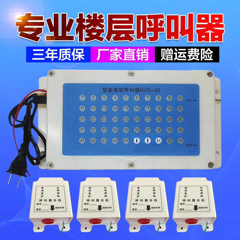 Беспроводной звонок для этажей строительного лифта на строительном сайте