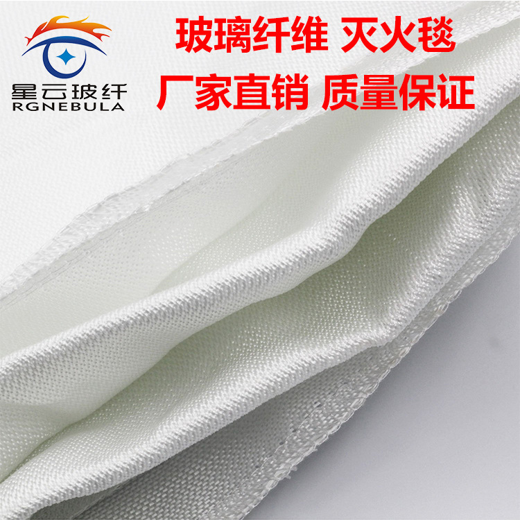 Sincerely recruit dealers high quality 1m * 1m fire blanket fire blanket glass fiber cloth household manufacturers wholesale