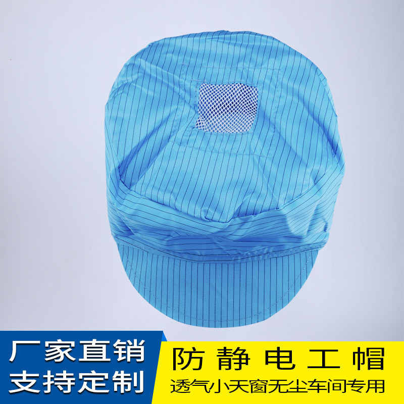 Оптовая антистатическая рабочая кепка, маленькая рабочая кепка, для пищевых производств, синяя/белая, унисекс