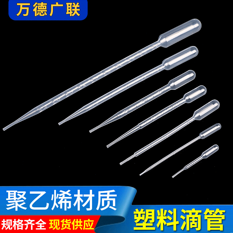 Одноразовая пластиковая трубочка для шкалы, пастеризованная, с полными характеристиками, длинная, пластиковый капельница