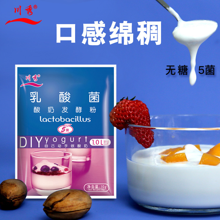 Yogurt Fermentation Bacteria Chuanxiu Household Yogurt Starter Bacteria Powder Homemade Lactic Acid Bacteria Commercial Yogurt Bar Strain