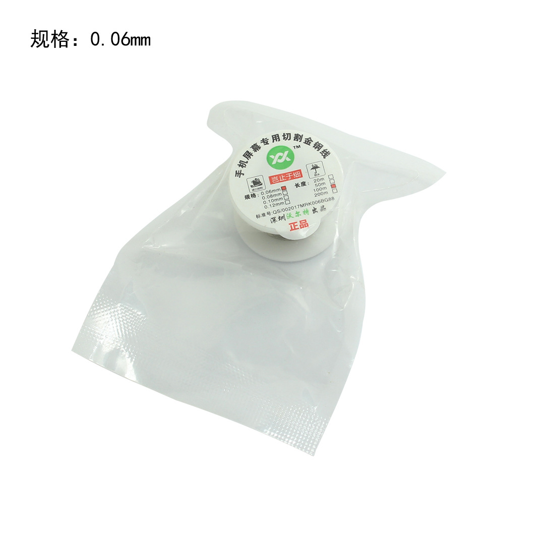 King Kong wire mobile phone screen separation cutting Molybdenum wire gold steel wire separation line 0.05 0.06 wire