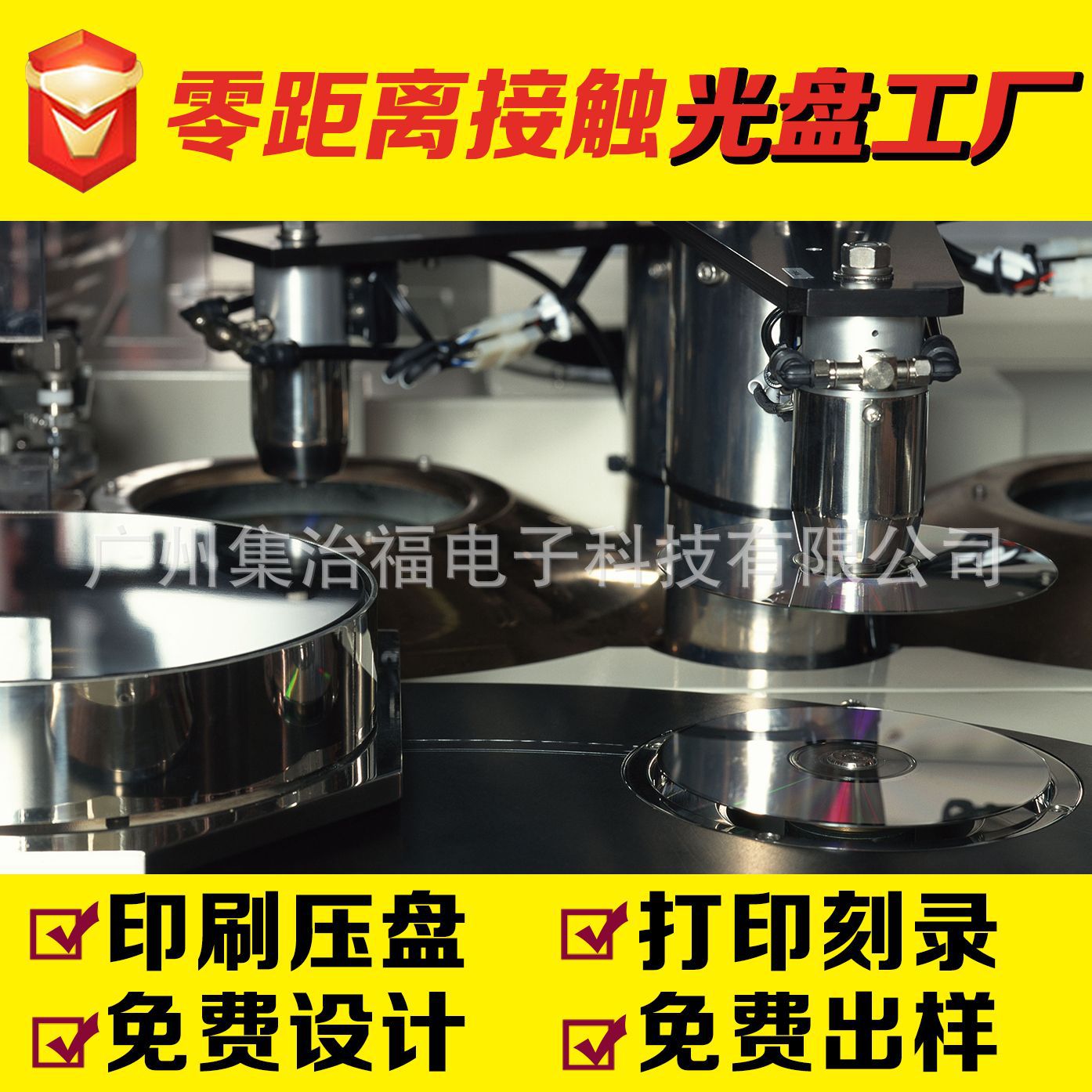 VCD/DVD/BD Disc Order Production, Cd Printing, Burning, Screen Printing, Offset Printing, Cd Pressing Packaging