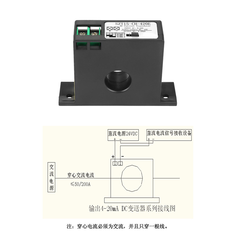 Current transmitter ac 0-50A output analog 4-20mA current signal conversion SZT15-CH-420E
