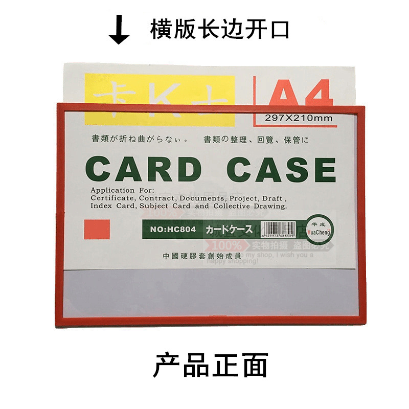 A3A4 card Kshi magnetic hard rubber case file storage protective cover soft magnetic bag publicity display announcement notice wholesale