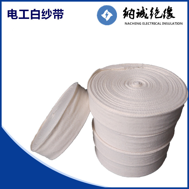 Пояс из чистого хлопка, изоляционный пояс, электрический белый марлевый пояс, хлопковый тканевый пояс, чистый хлопковый белый тканевый пояс, пояс для связывания мотора 20/25мм