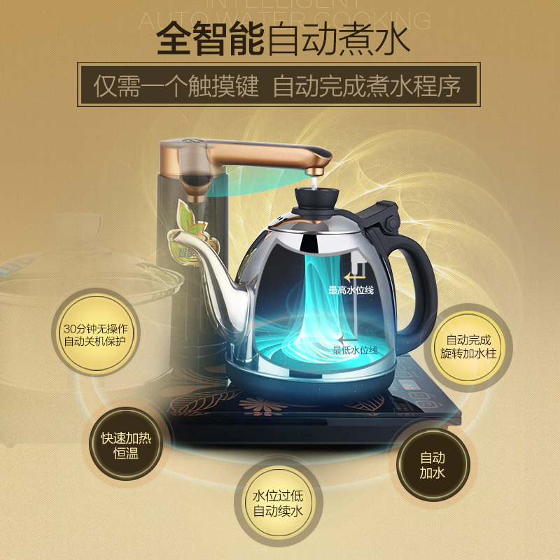 Jinzao k9 full intelligent electric tea stove one-key automatic water filling tea stove electric kettle kettle electric teapot