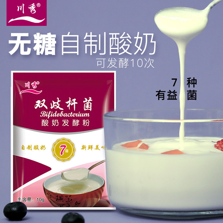 Бактерии для ферментации йогурта Chuanxiu порошок для домашнего йогурта для йогуртницы