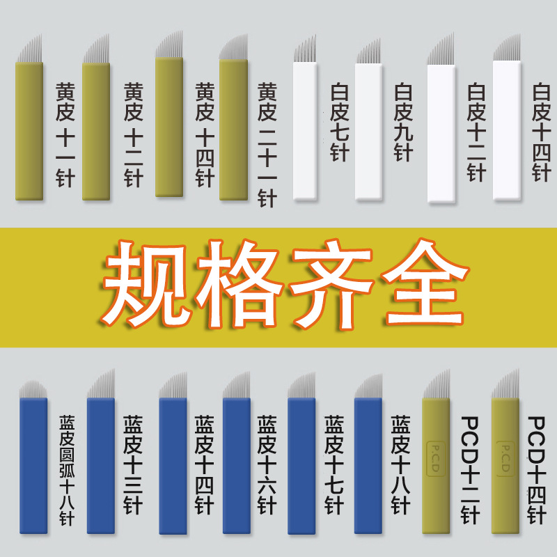 Прямые поставки татуировочных игл для вышивки из искусственной кожи с инструментами для практики, ручная игла для татуировки бровей, изогнутая вышивка, имитация кожи