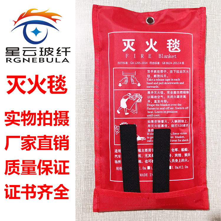 Sincerely recruit dealers high quality 1m * 1m fire blanket fire blanket glass fiber cloth household manufacturers wholesale