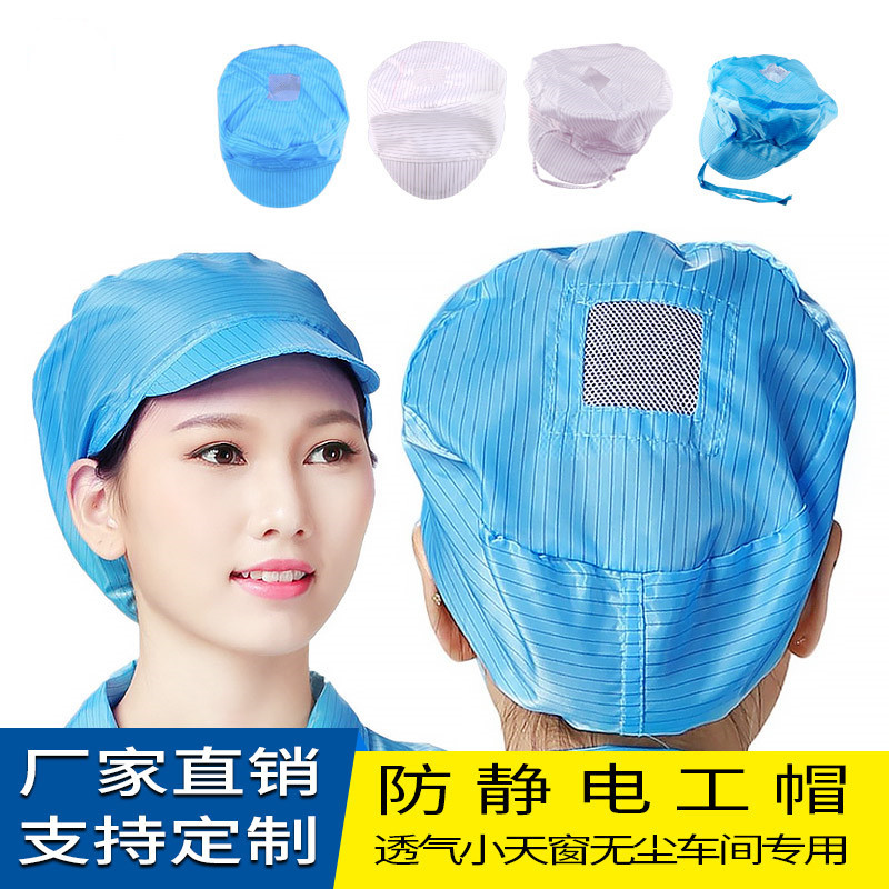 Wholesale anti-static work cap anti-static small work cap food factory work cap blue white cap unisex