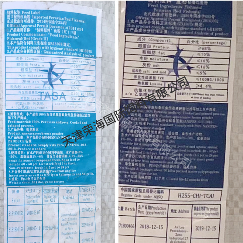 Wholesale Fish Meal Peru 68 Protein Steam Poultry Chicken Duck Snakehead Fish Pig Feed Aquaculture High Protein Nutrition