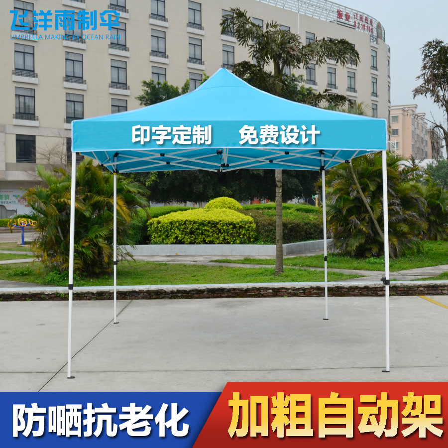 Индивидуальная уличная складная рекламная палатка, полуаавтоматический навес, четырехногий навес, печать рекламы