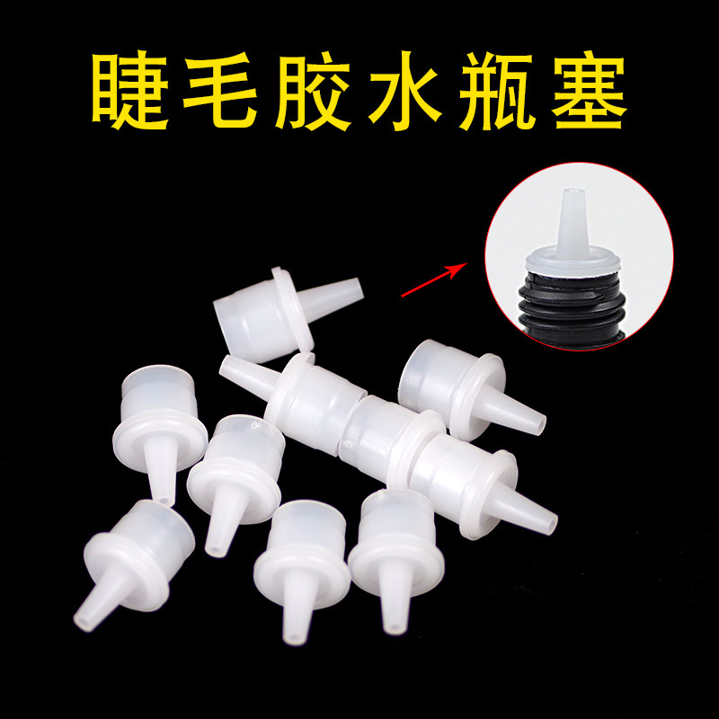 заглушка для бутылки клея для наращивания ресниц замена головы для бутылки клея пробка для бутылки клея