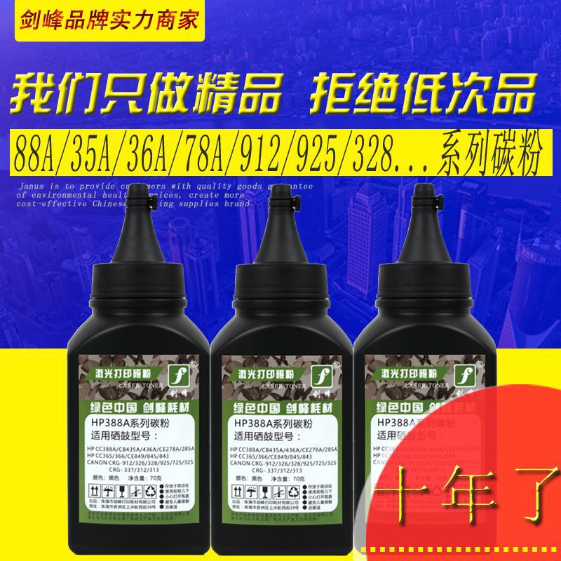 Оптовая черная тонер-картридж HP 388a для P1007 P1008 P1108 M1136 M126a