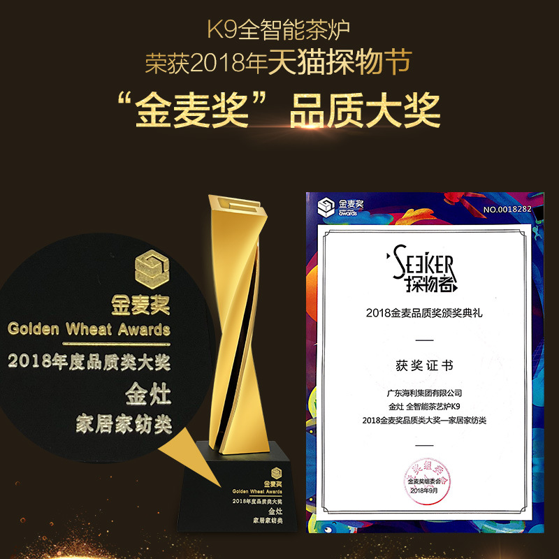 Jinzao k9 full intelligent electric tea stove one-key automatic water filling tea stove electric kettle kettle electric teapot