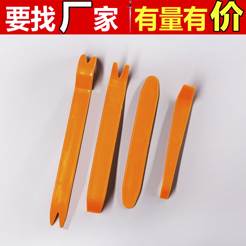 Инструмент для разборки автомобильного аудио пластиковый лом для снятия дверной панели модификации автомобиля