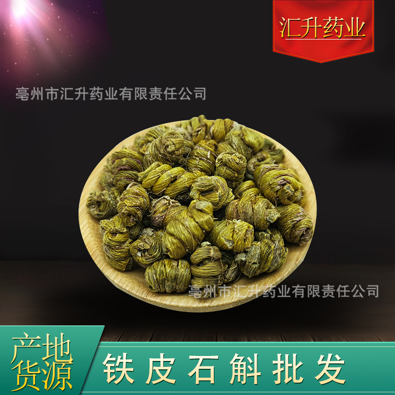 Хошань Дендробиум Кленовая бочка Бутон полоска