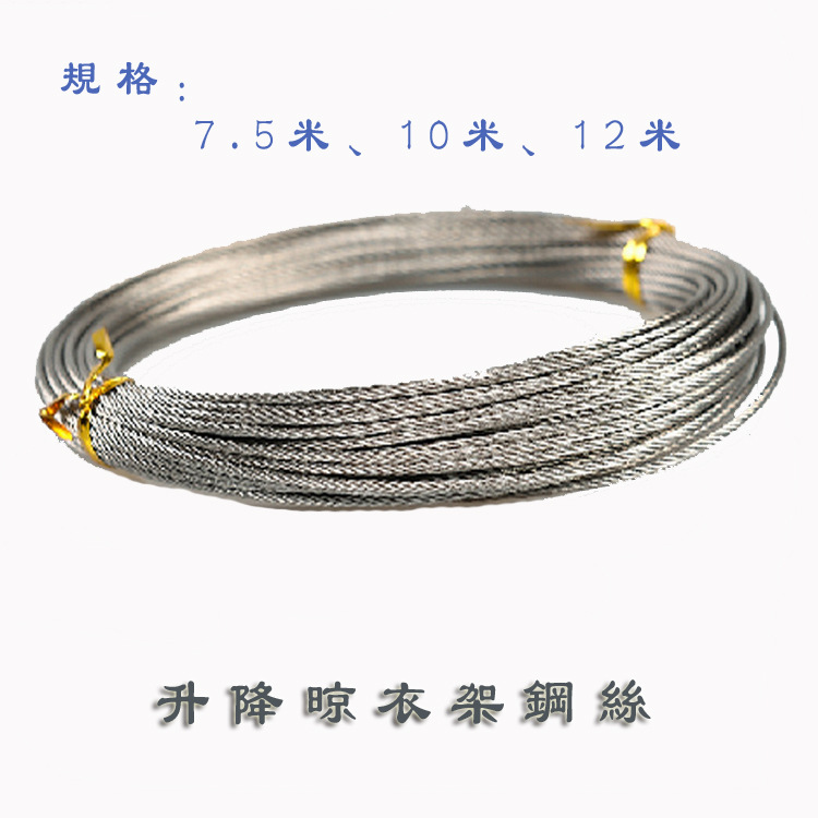 Clothes hanger wire rope clothes hanger wire lifting clothes hanger wire lifting clothes hanger wire rope accessories