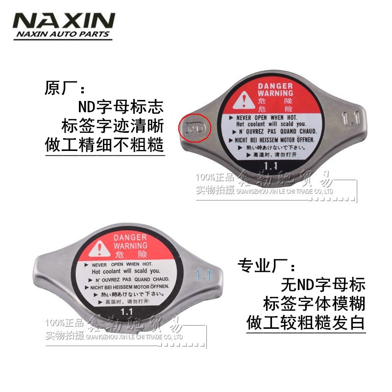 For Honda 19045-PAA-A01 water tank cover anti-scald cover 19045-RAA-003 radiator water tank cover