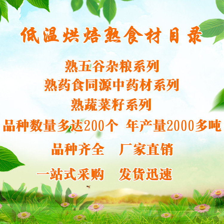 Cooked Cucumber Seeds, Cucumber Seeds, Grain Mill Raw Materials, Meal Replacement Powder Raw Materials, Exhibition Raw Materials, Grain Powder, Grain Noodle Raw Materials