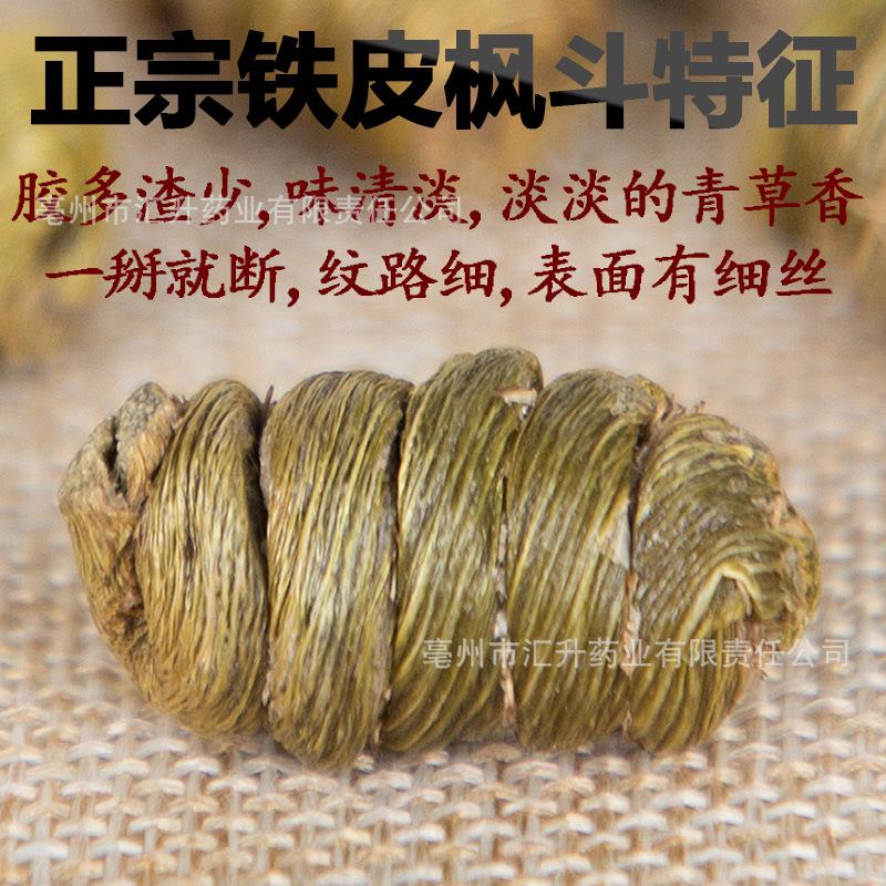 Huoshan Dendrobium, Dendrobium, Maple bucket Bud strip, rice, Zhenzhen Dendrobium, faucet, phoenix tail water plant, manual selection of Chinese herbal medicine batch