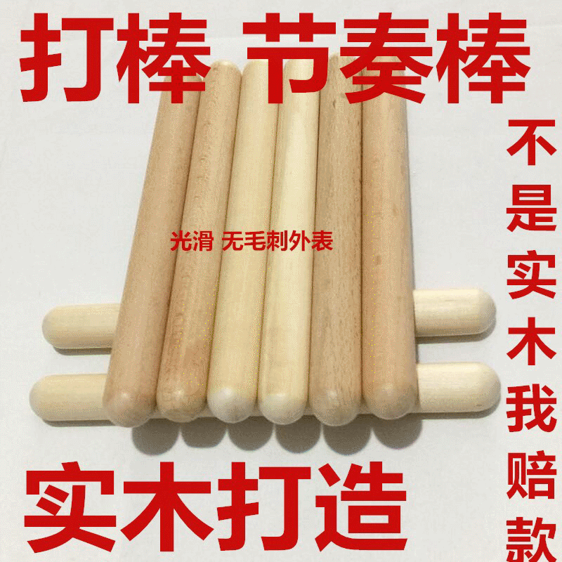 Manufacturer Supplies Orff Percussion Instrument, Log Sound Stick, Kidsren's Music Teaching Aids, Rhythm Stick, Log Stick