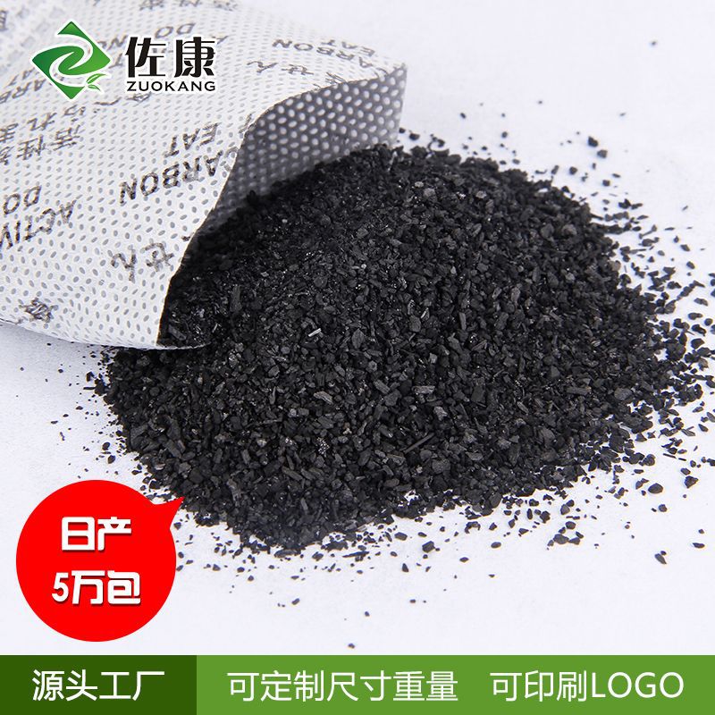 Bamboo charcoal package activated carbon to remove formaldehyde household odor absorption deodorant new house coconut shell high iodine value carbon package activated carbon to remove furniture