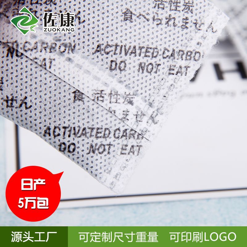 Bamboo charcoal package activated carbon to remove formaldehyde household odor absorption deodorant new house coconut shell high iodine value carbon package activated carbon to remove furniture