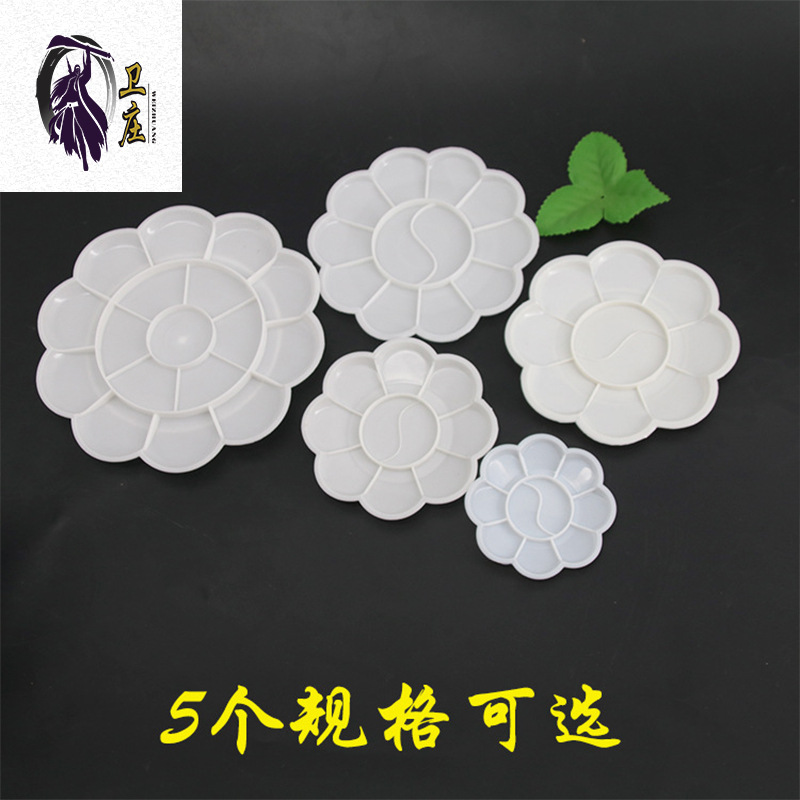 Оптовая продажа большой и средней палитры для пигментов в форме цветка сливы, акварельная и гуашевая палитра