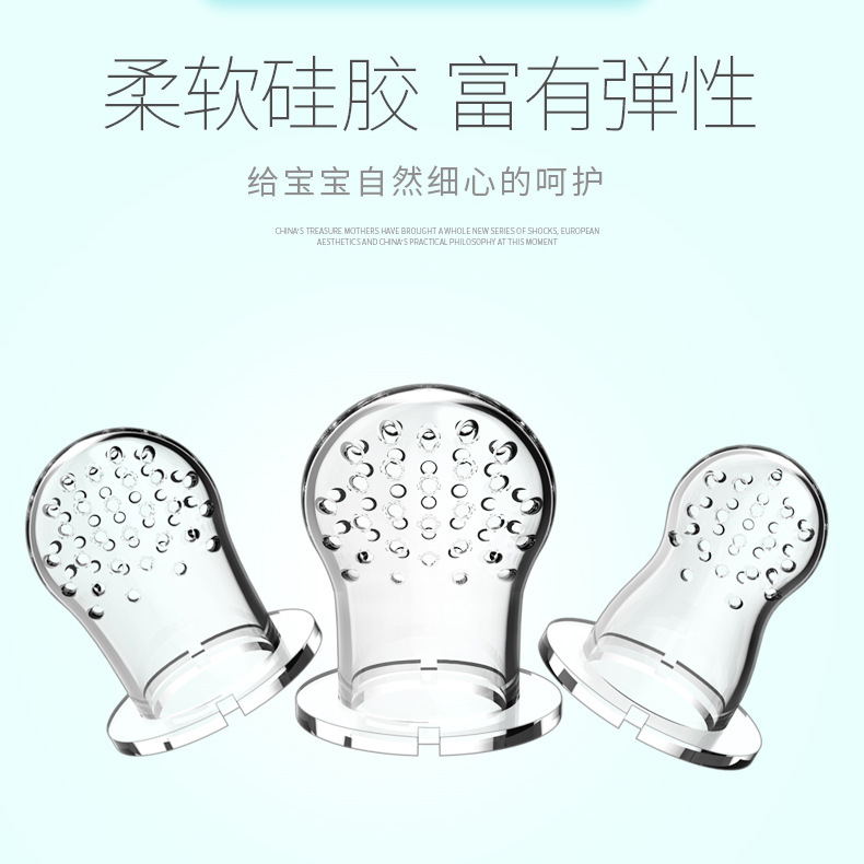 Bite bag bite music silicone mesh bag fruit mesh bag complementary food bite happy silicone nipple manufacturers wholesale