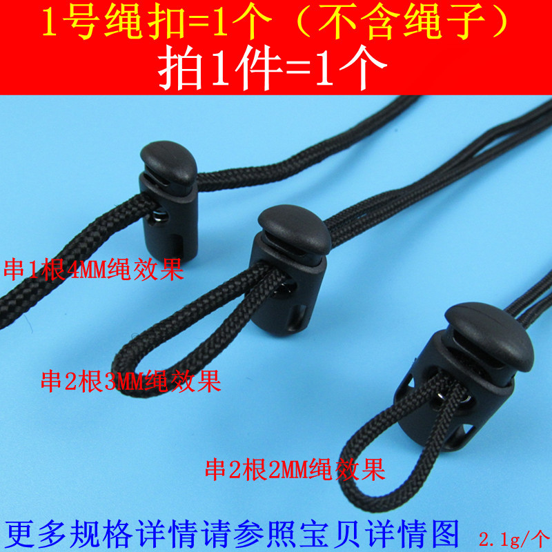 Plastic Material Tightening Buckle, Rope Stop Buckle, Rope Elastic Adjustment Buckle, Double Hole Single Hole Pig Nose Buckle, Spring Buckle, Hanging Clock