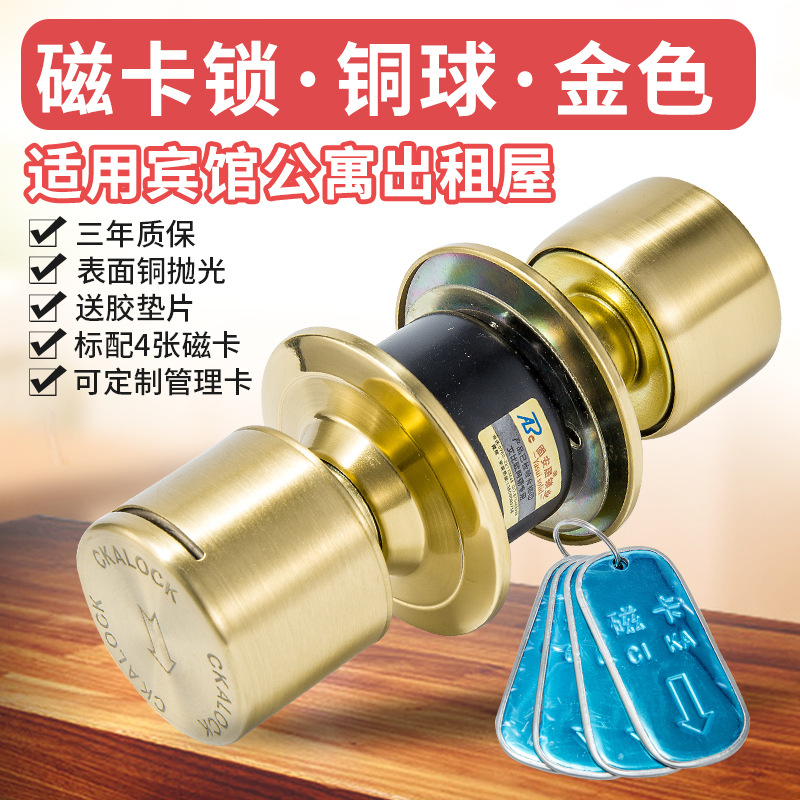 Золотой магнитный карточный замок из нержавеющей стали для отелей, сферический замок для квартир, универсальный замок Tongxinglong