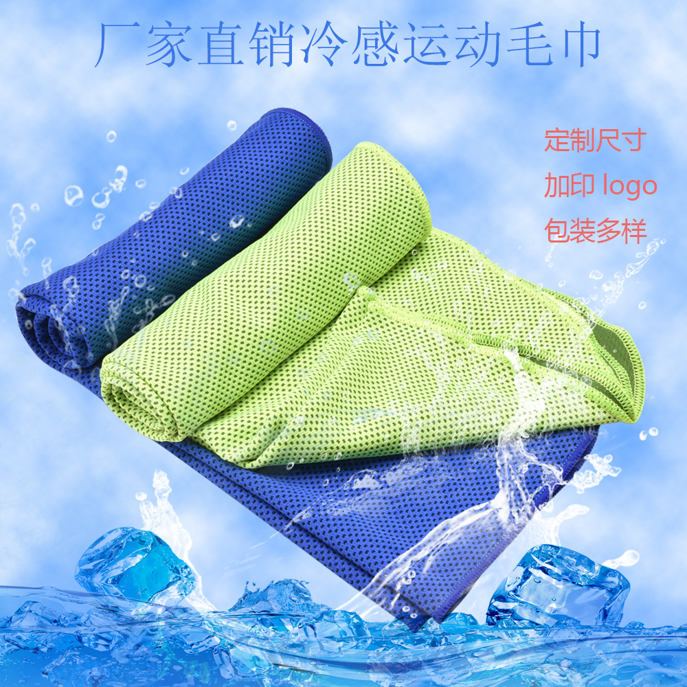 Тканевое охлаждающее полотенце для спорта на открытом воздухе, быстро сохнущее, для йоги