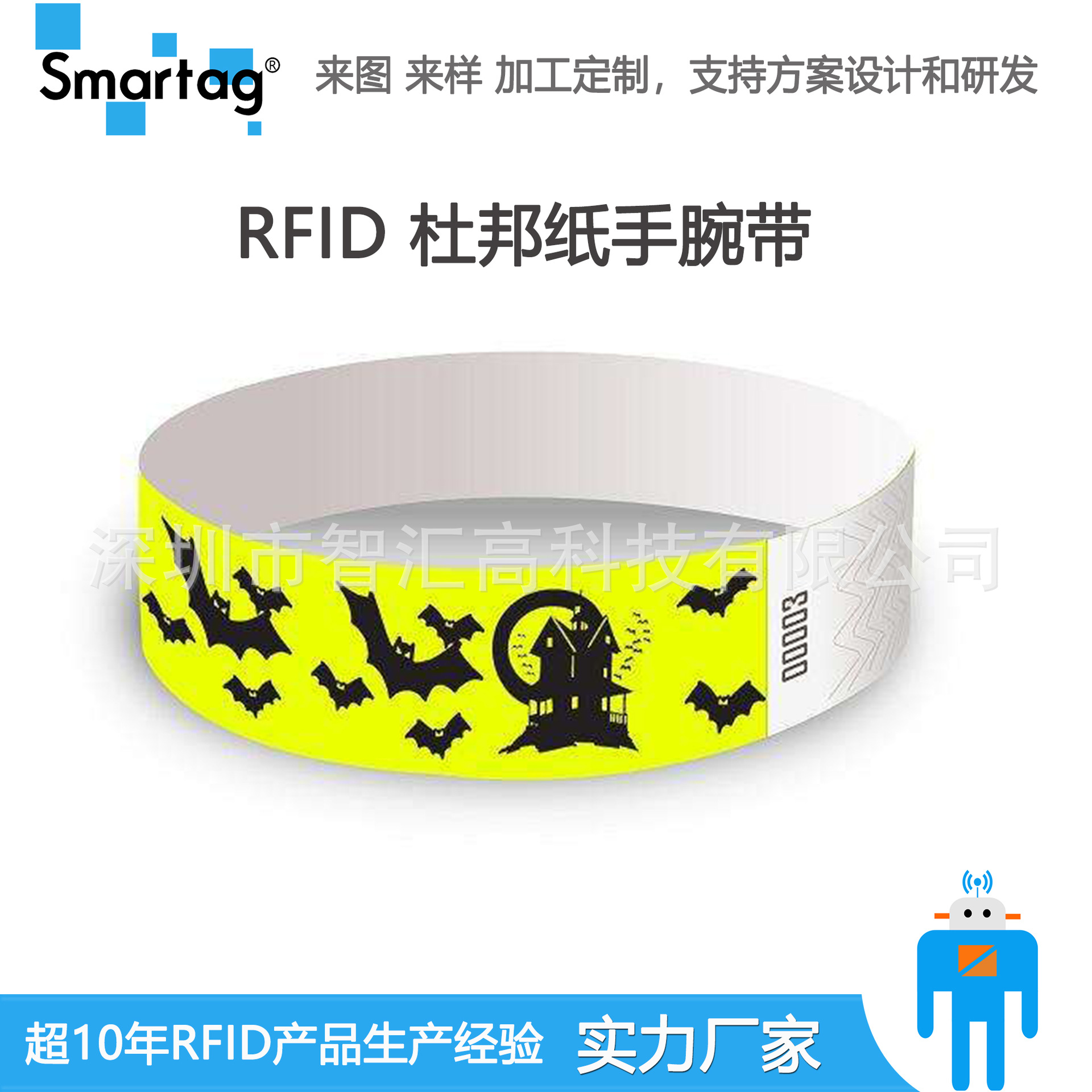 Rfid цифровая метка завод Rfid браслет чип Uhf бумажный ремешок Dupont бумажный ремешок