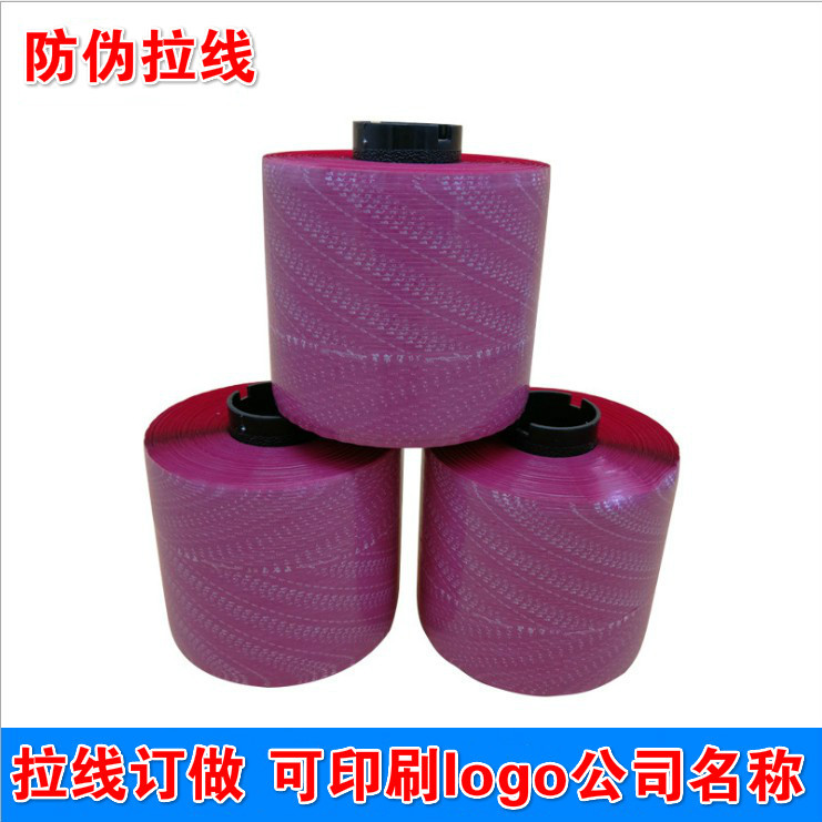 Supply easy pull wire laser drawing strip can be printed with logo company name custom pull wire factory direct sales