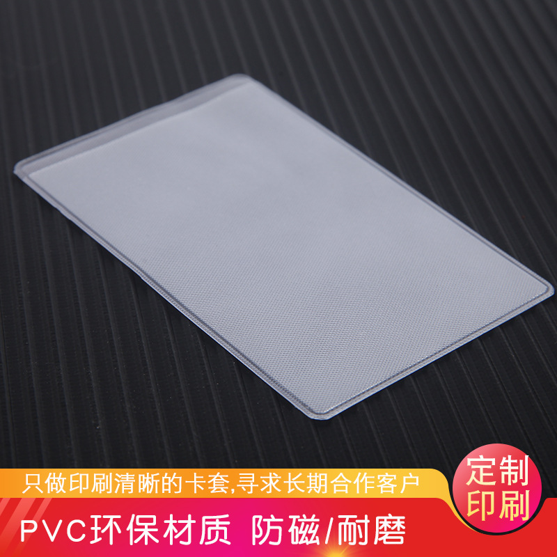 PVC transparent ID card set ID card set wholesale bank bus card protection set advertising gifts in stock