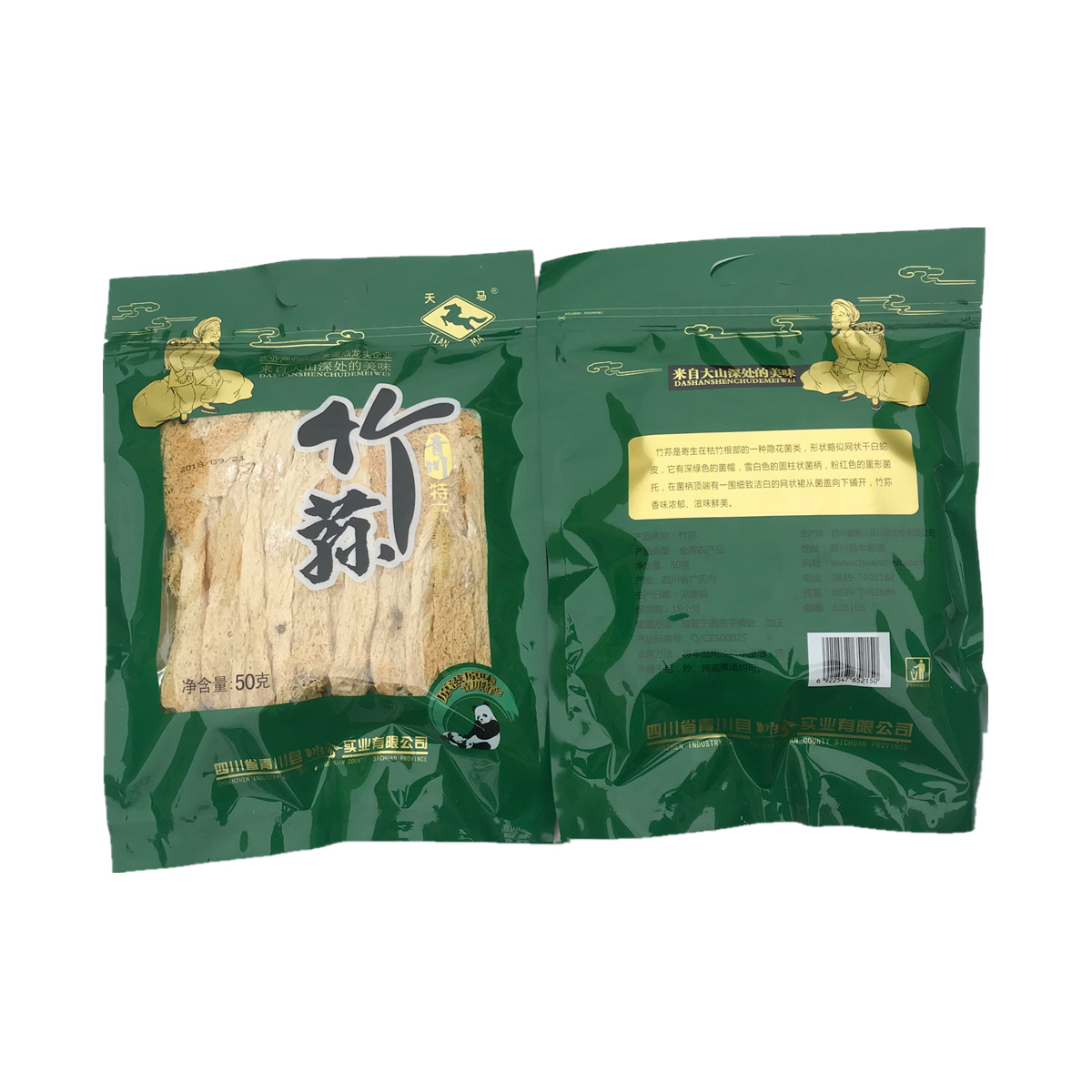 Chuanzhen Tianma Qingchuan fungus dry goods yellow croaker long skirt bamboo sundries agricultural products Agaricus blazei soup beef liver Cordyceps flower