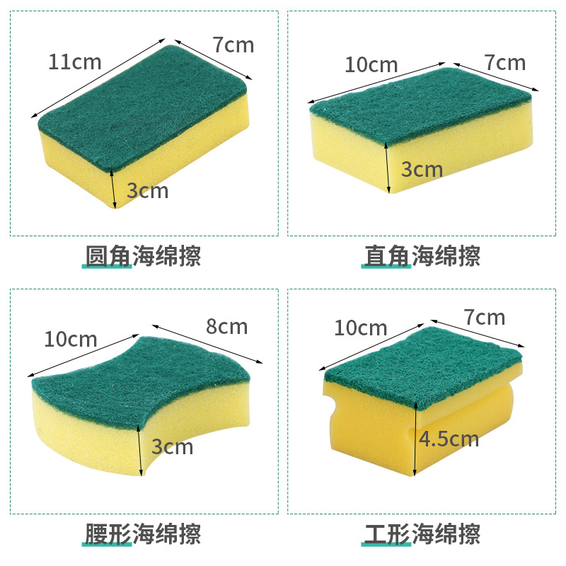 High-density dishwashing sponge kitchen cleaning sponge sponge block household scouring pad dish cloth brush pot sponge wipe
