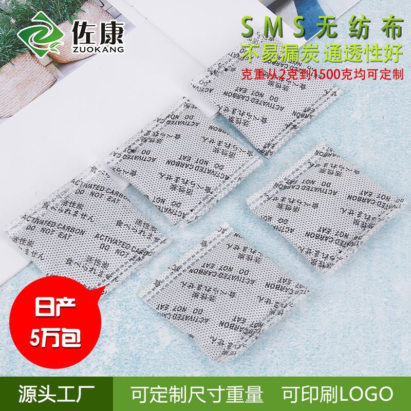 Bamboo charcoal package activated carbon to remove formaldehyde household odor absorption deodorant new house coconut shell high iodine value carbon package activated carbon to remove furniture