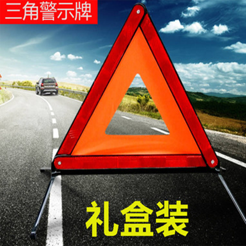 Car tripod warning sign dangerous failure safety parking sign car strong reflective national standard tripod annual inspection