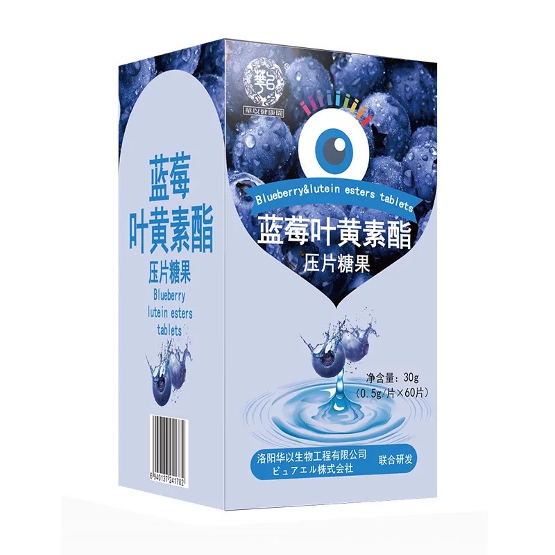 Blueberry Lutein Ester Tablets Big Health Children's Lutein Tablets Candy Special Dietary Oem Customized Processing