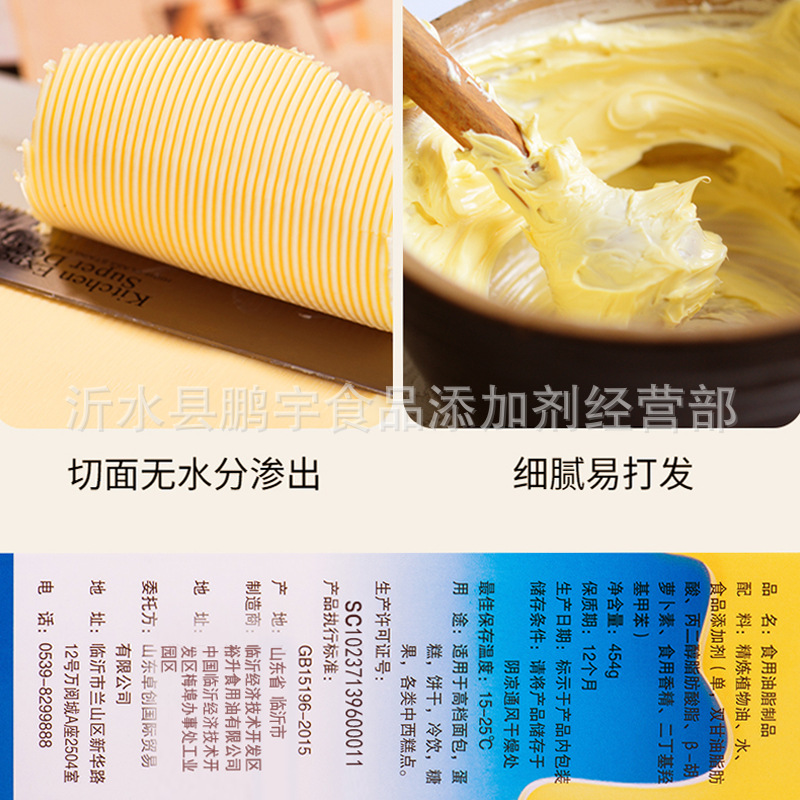 Xiqi plant butter 500g baking raw materials household commercial bread popcorn plant butter for steak biscuits