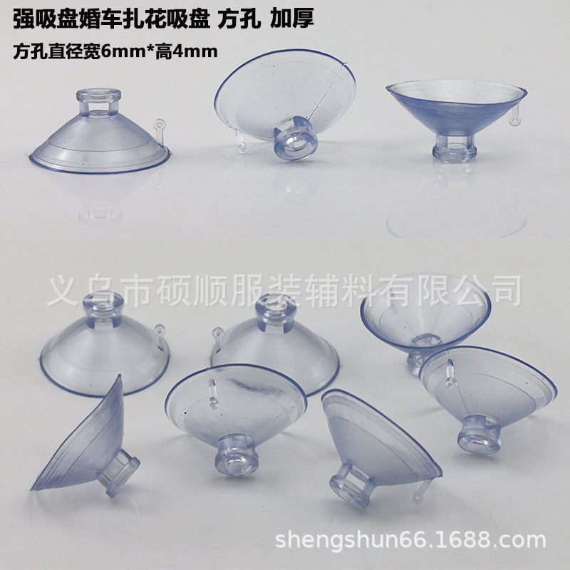 40mm Square Hole Large Hole Thickened Sucker Wedding Car Tie Flower Glass Sucker Wedding Sucker 4CM Large Hole Sucker