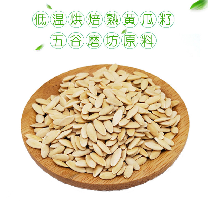 Мельница для зерна, сырье, вареные семена огурца, семена старого желтого дыни, порошок для замены пищи, сырье, ярмарка, порошок для завтрака